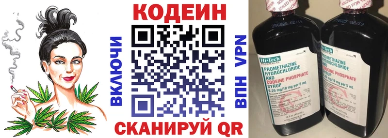 Codein напиток Lean (лин)  Купить где  Коряжма 