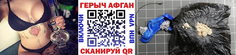 Героин Афган Коряжма